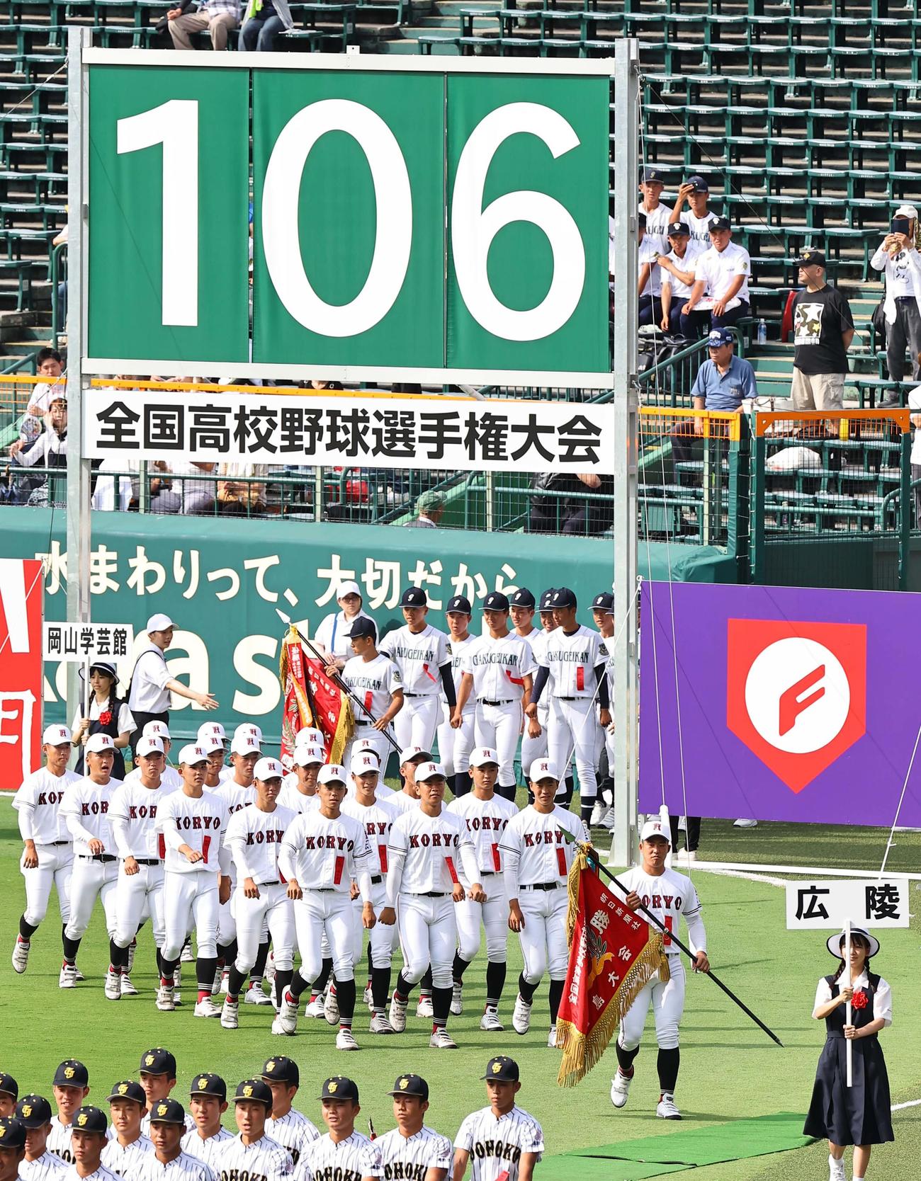 滋賀学園対有田工　開会式で甲子園球場のグラウンドを行進する広陵ナイン（撮影・上田博志）