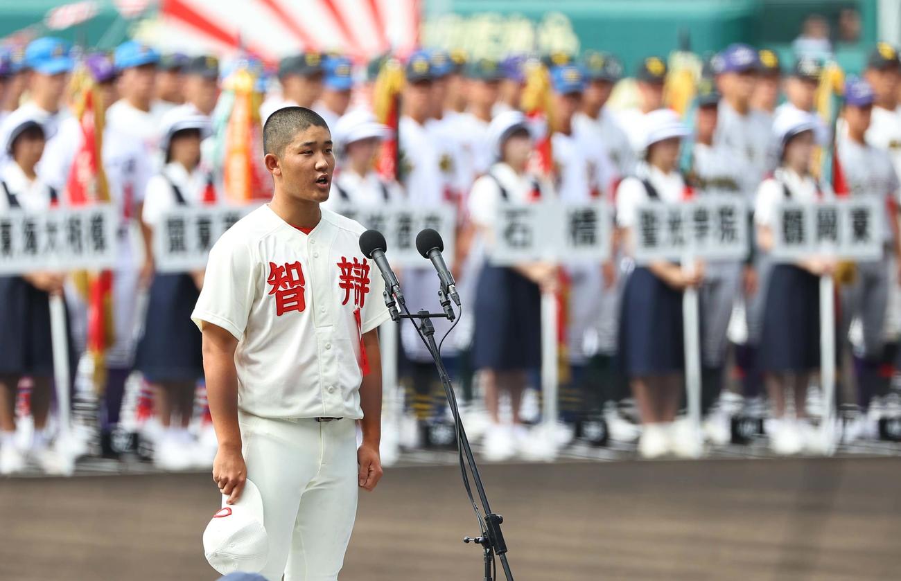 開会式で選手宣誓をする智弁和歌山・辻主将（撮影・上田博志）