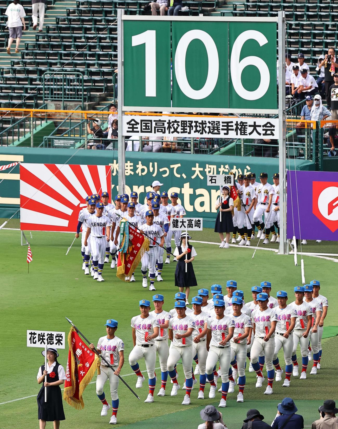 開会式で行進する花咲徳栄と健大高崎ナイン（撮影・上田博志）