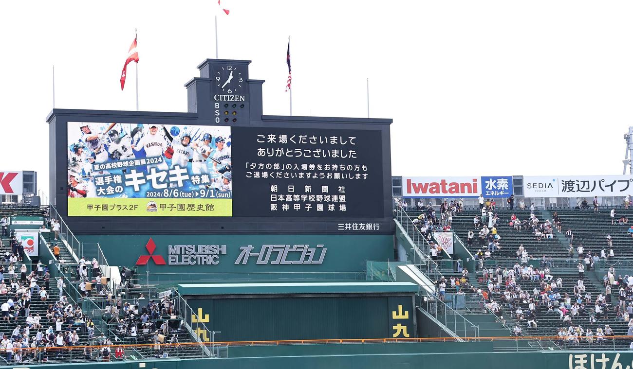2部制に伴い一旦甲子園球場のスタンドから引き揚げるファン（撮影・上田博志）