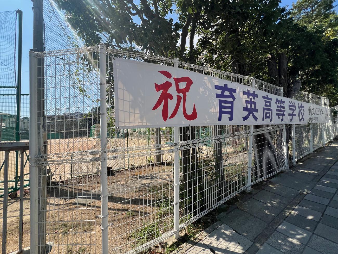 兵庫・神戸市の育英高校