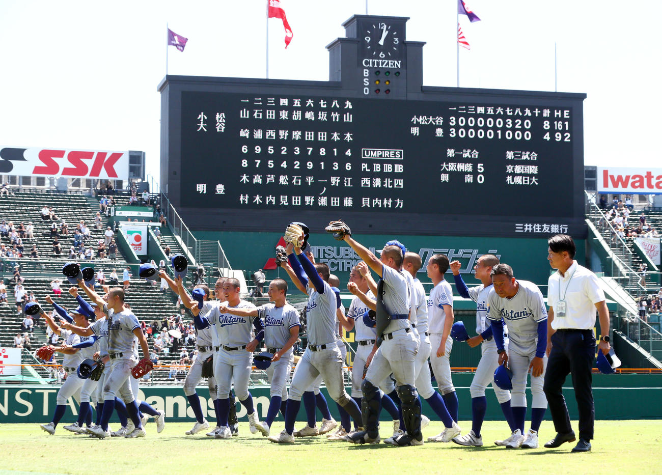 小松大谷対明豊　アルプスの応援団に感謝のあいさつをし喜ぶ小松大谷の選手たち（撮影・上山淳一）