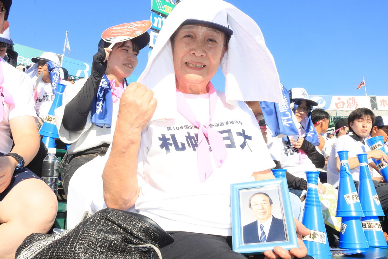 札幌日大初代理事長の浅利徹さんの遺影と一緒に観戦した妻恵美子さん（撮影・保坂果那）