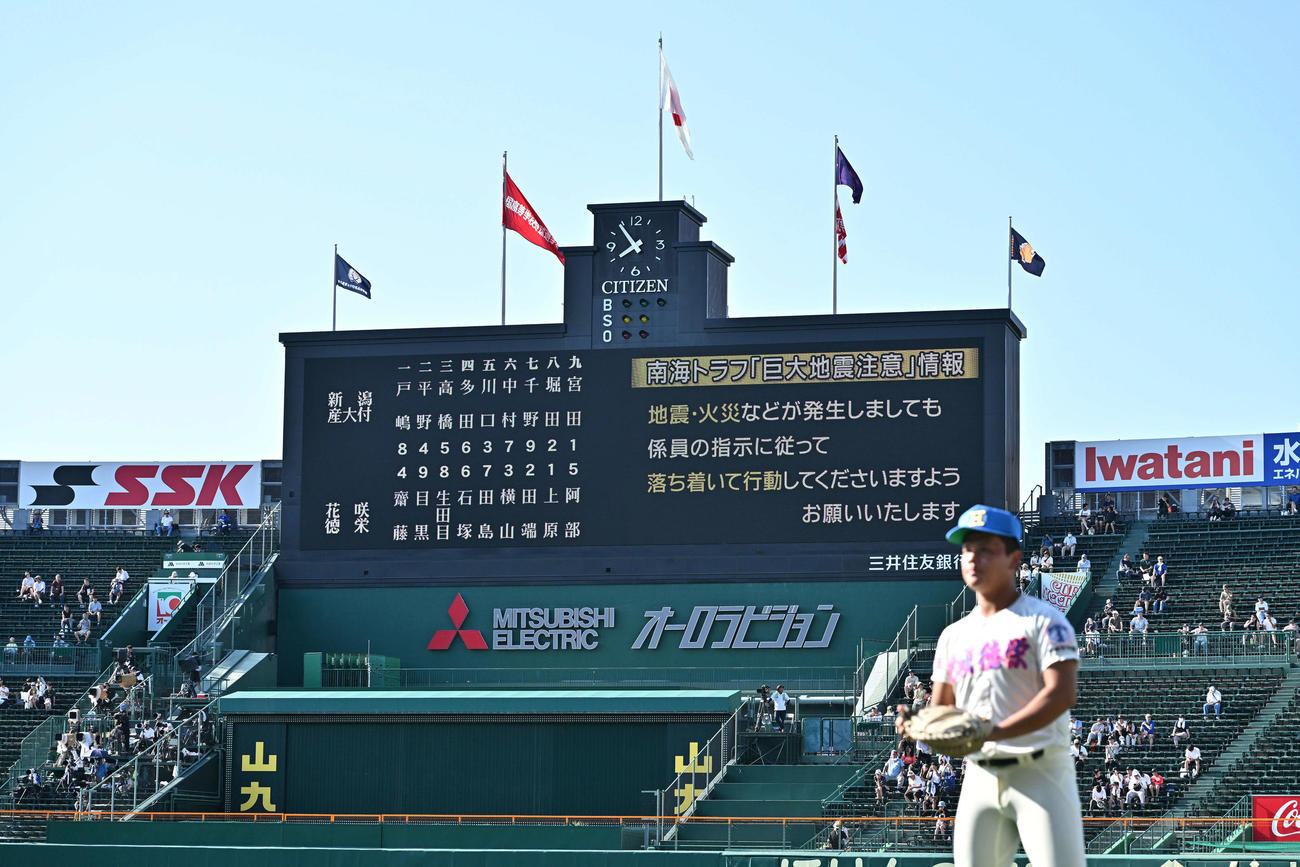 花咲徳栄対新潟産大付　大型スクリーンに南海トラフ「巨大地震注意」情報が掲示される（撮影・滝沢徹郎）