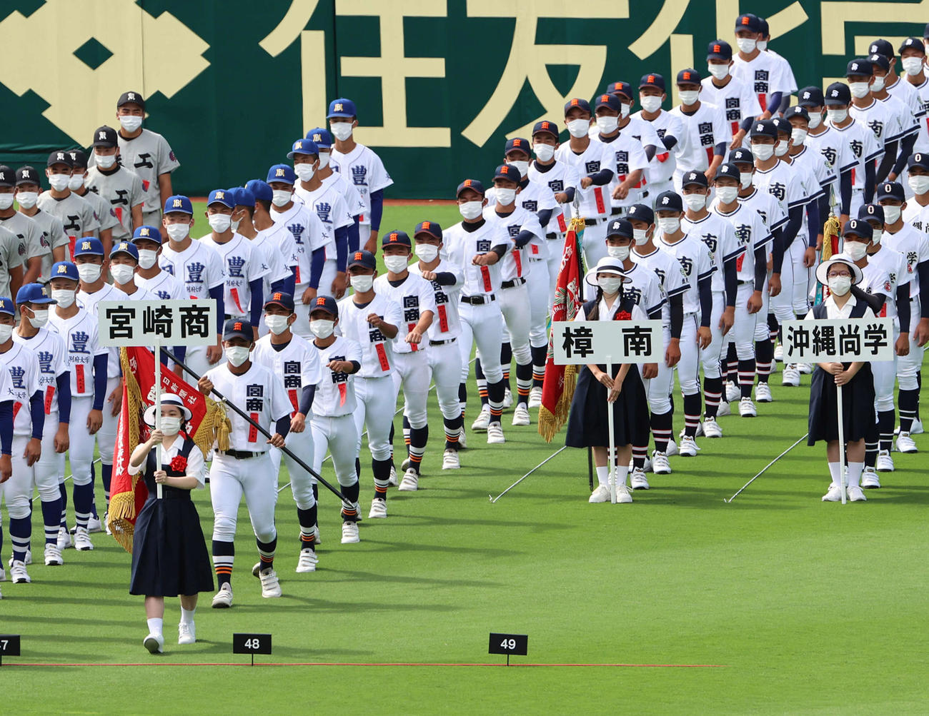 開会式で行進する宮崎商ナイン（2021年8月10日）