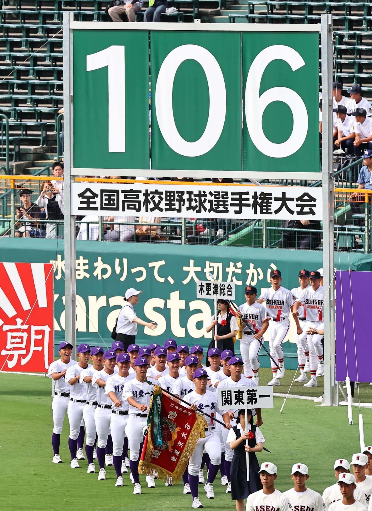 関東第一