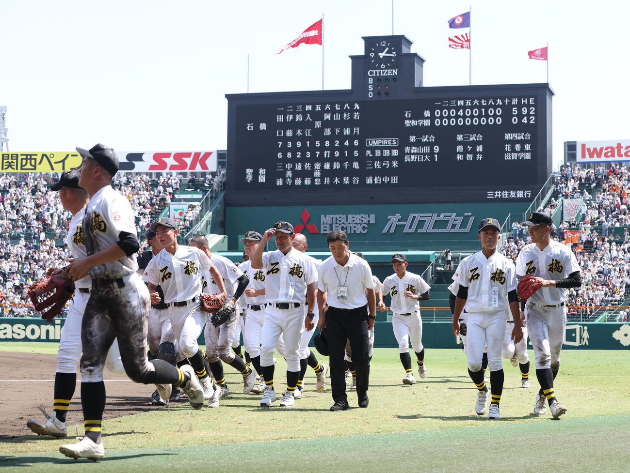 石橋対聖和学園　応援席にあいさつを終え笑顔で引き揚げる石橋ナイン（撮影・白石智彦）