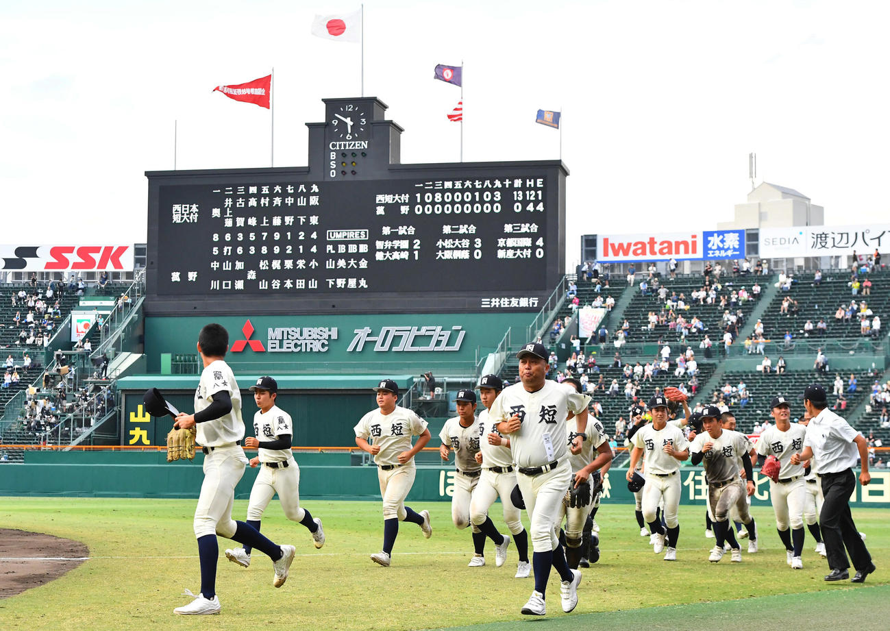 西日本短大付対菰野　菰野に13得点で勝利し、応援団にあいさつして引き揚げる西日本短大付ナイン（撮影・岩下翔太）