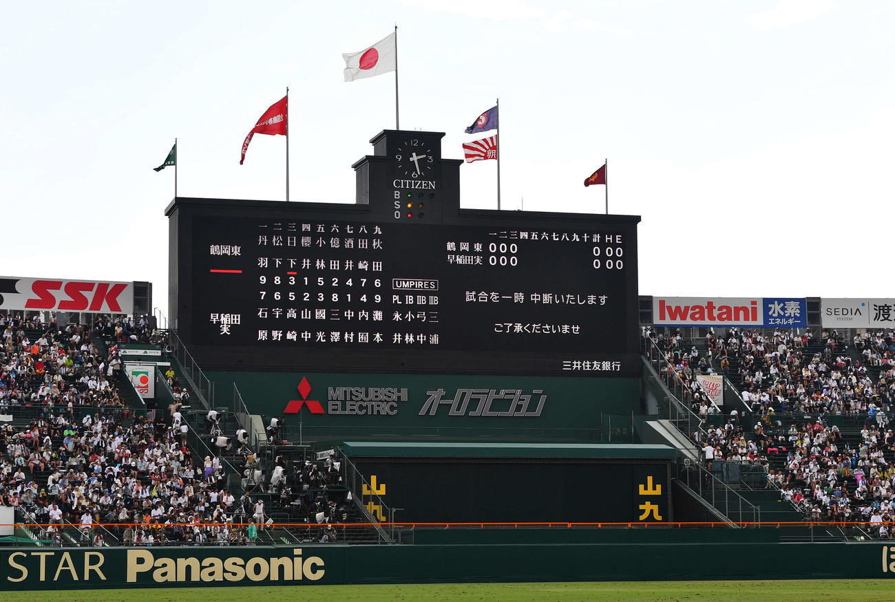 鶴岡東対早実　4回表鶴岡東の攻撃中、雷雲の接近で試合が一時中断となる（撮影・岩下翔太）