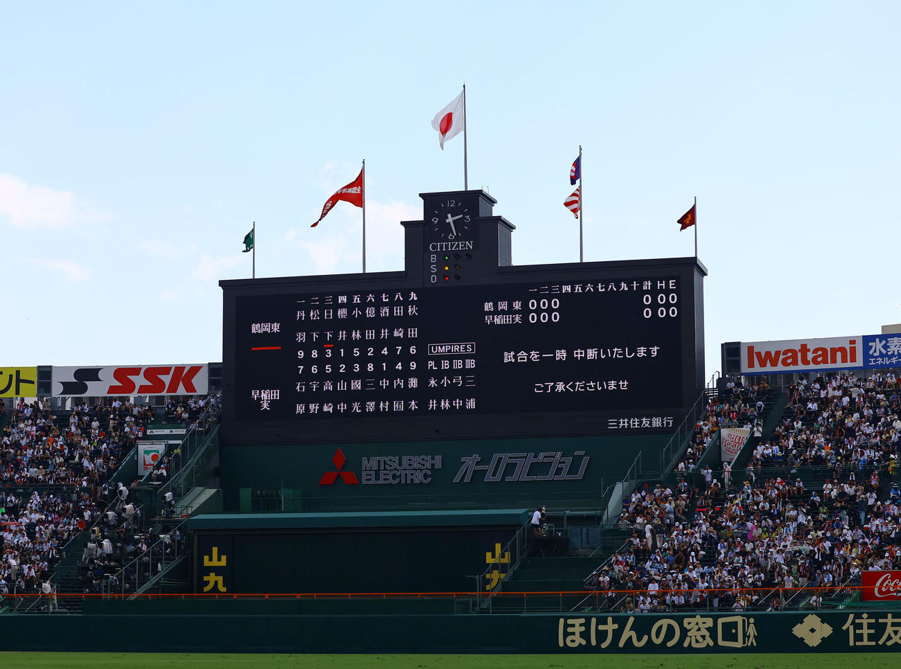 鶴岡東対早実　4回途中、試合が中断したことを知らせるスコアボード（撮影・藤尾明華）