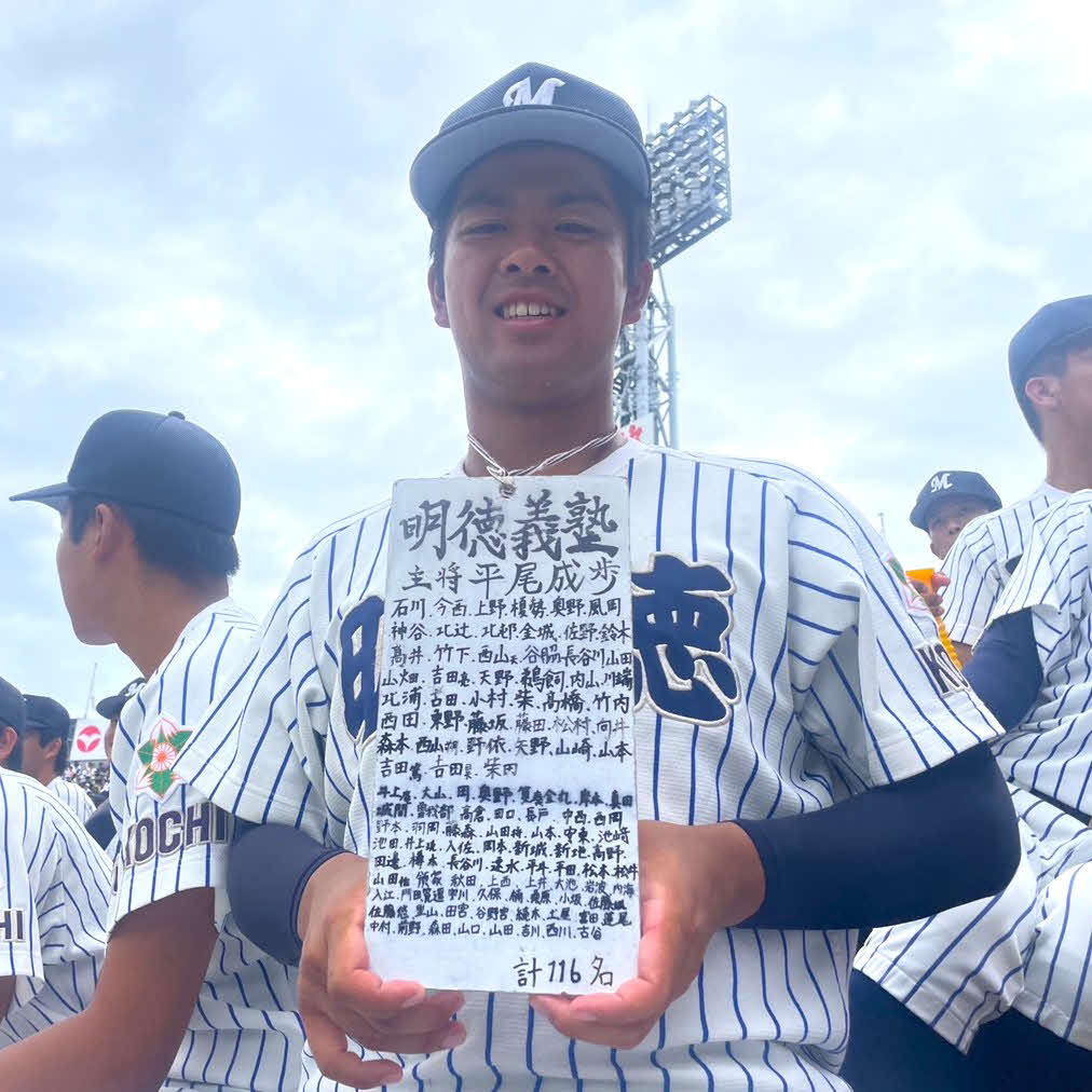 選手の名前が入った応援札を持つ、明徳義塾の応援団長・柴田恭吾内野手（3年）