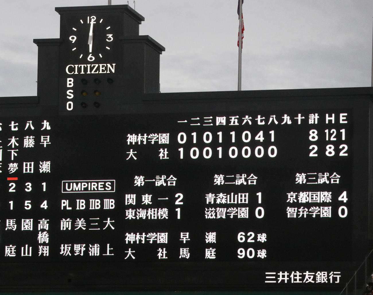 神村学園対大社　9回表神村学園2死、馬庭は木下夢を一ゴロに仕留め90球で投球を終える（撮影・上山淳一）