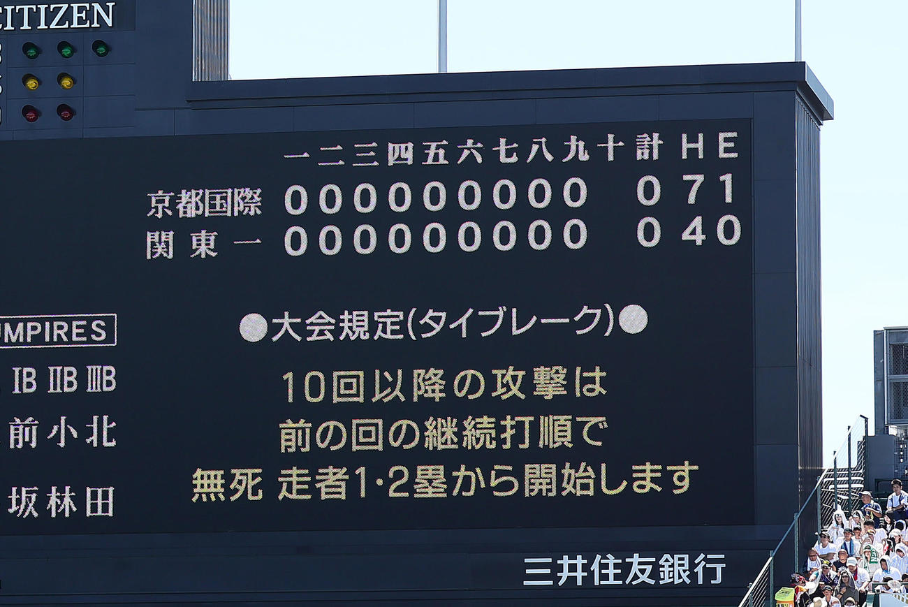 京都国際対関東第一　試合は決勝初のタイブレークに突入する（撮影・足立雅史）