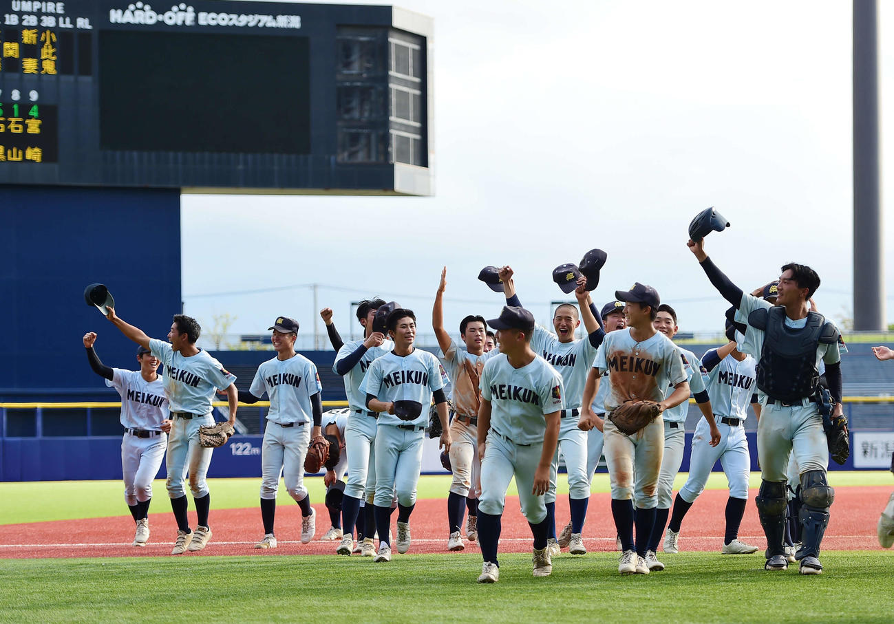 中越対新潟明訓　優勝を決め、スタンドの声援に応える新潟明訓ナイン