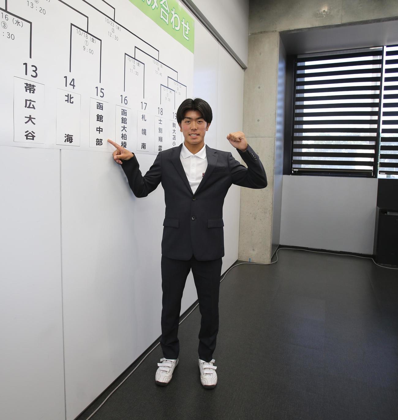北海との対決が決定し、函館中部の斉田主将はボードを指さしガッツポーズ（撮影・中島洋尚）