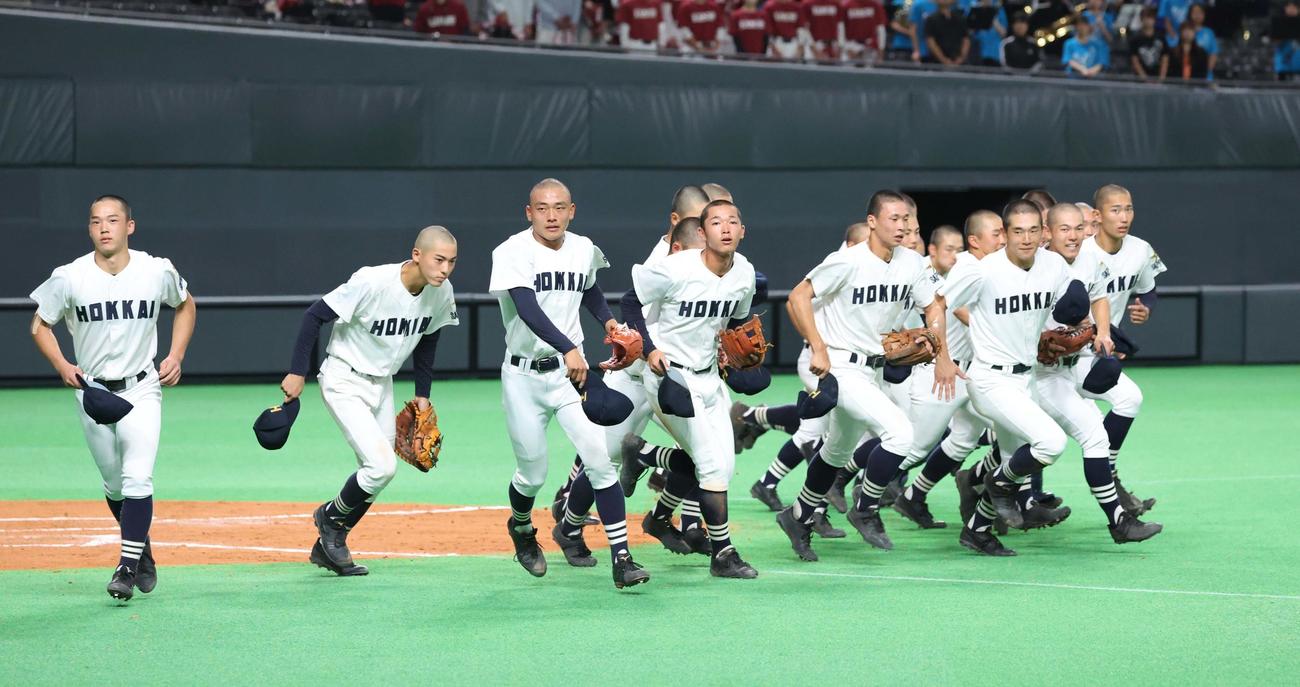 北海対函館中部　勝利しスタンドへ向かってあいさつに行く北海ナイン（撮影・黒川智章）