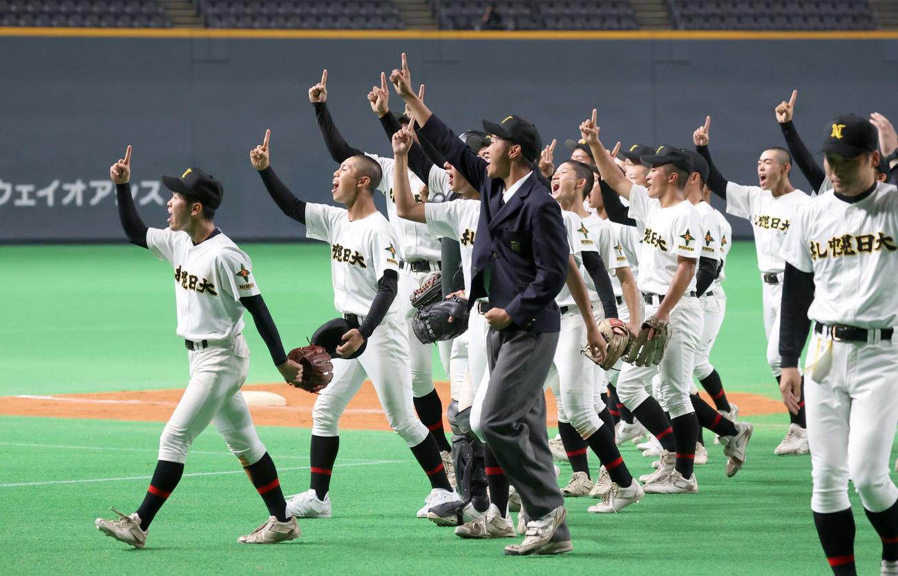 北照対札幌日大　勝利しスタンドに向かってポーズをとる札幌日大ナイン（撮影・黒川智章）