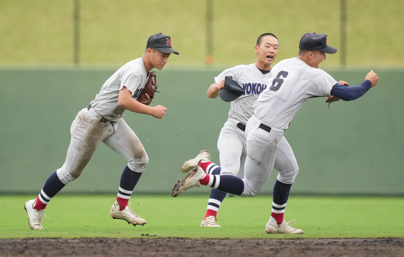東農大二対横浜　9回表東農大二2死、宮崎の二飛をしっかりと捕球し勝利した奥村凌（左）ら横浜の選手たちはガッツポーズする（撮影・垰建太）