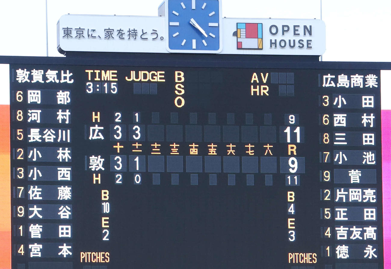 広島商対敦賀気比　11－9で広島商が敦賀気比に勝利（撮影・河田真司）