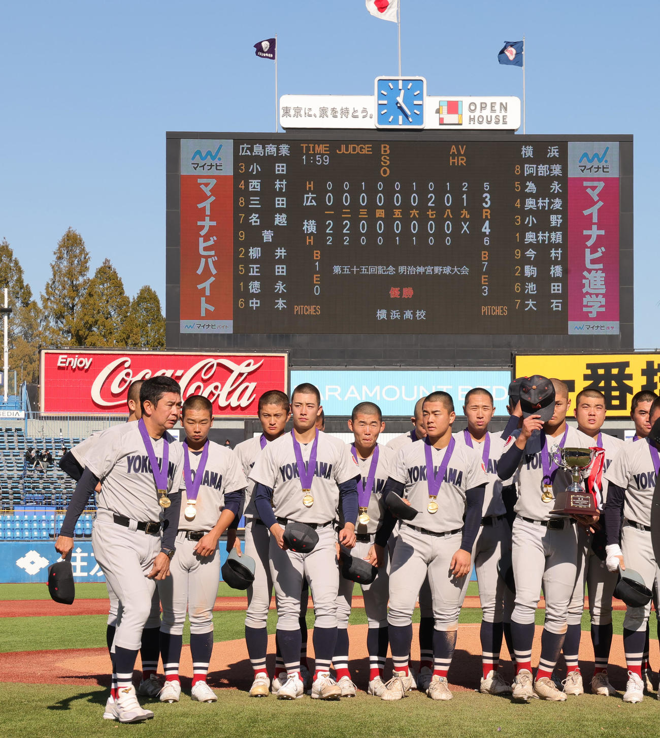 広島商対横浜　優勝の記念撮影を終え引き揚げる横浜・村田監督（左）（撮影・野上伸悟）