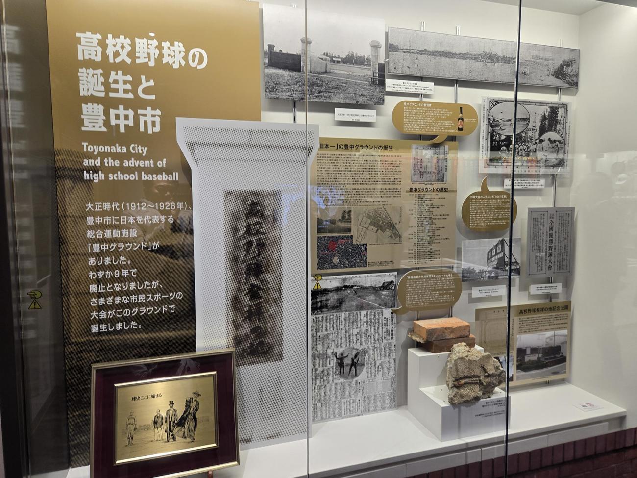 豊中ローズ球場内に完成したミュージアム（撮影・寺尾博和）