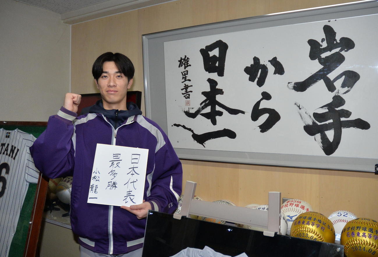 東京六大学野球へ意気込む花巻東・小松（撮影・浜本神威）