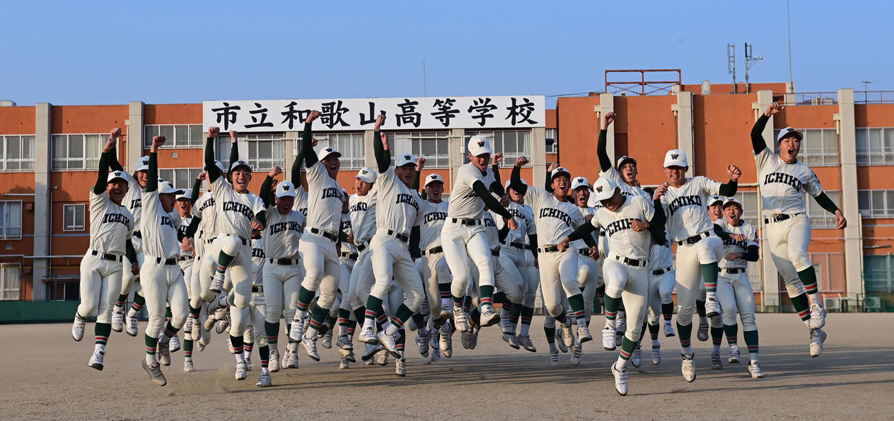 センバツ出場が決まりジャンプして喜ぶ市和歌山の選手ら（撮影・和賀正仁）