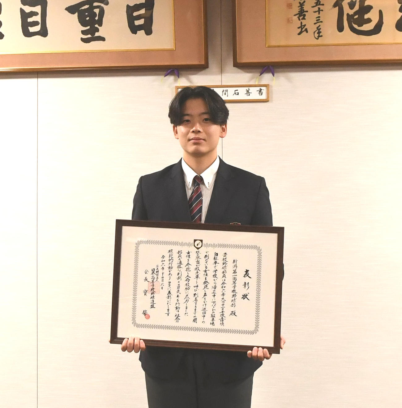 24年9月に高齢女性を救助し、善行表彰された新潟第一・水沢（撮影・小林忠）