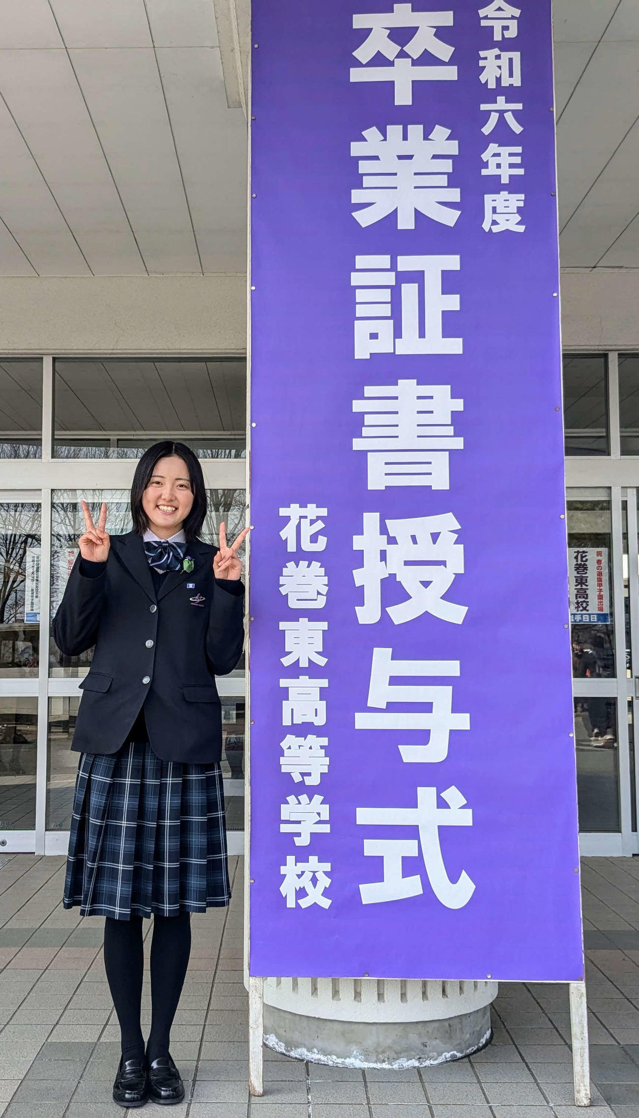 卒業式を終え笑顔の花巻東・佐々木秋（撮影・高橋香奈）