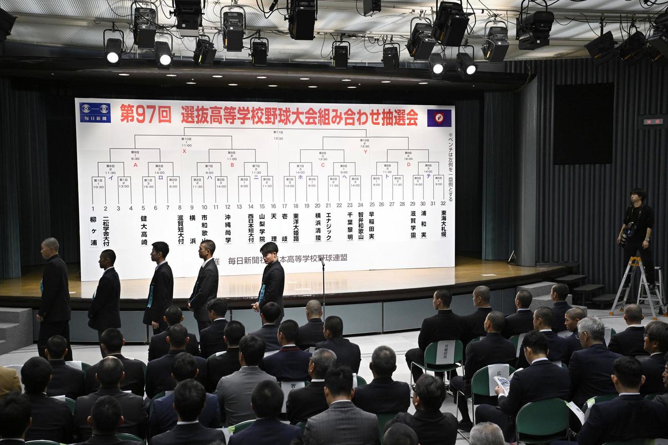 第97回選抜高校野球大会の組み合わせ抽選会（共同）