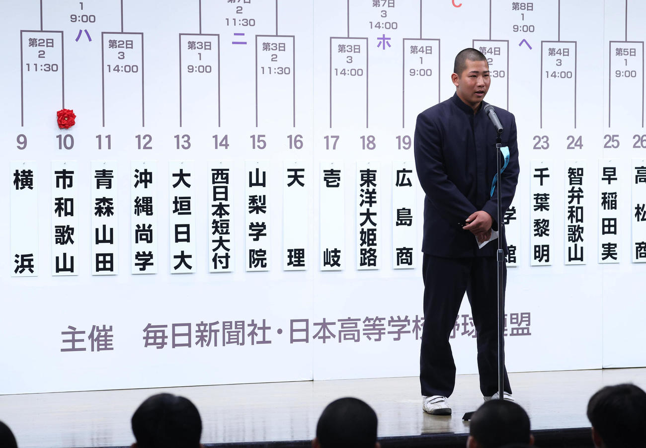 選手宣誓が決まりあいさつする市和歌山・川辺主将（撮影・白石智彦）