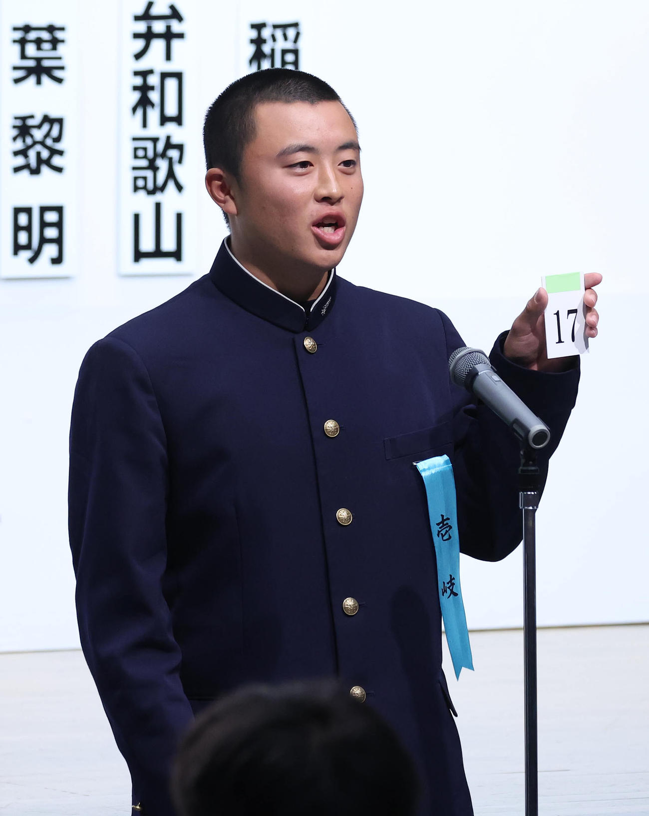 17番の番号札を読み上げる壱岐・浦上主将（撮影・白石智彦）