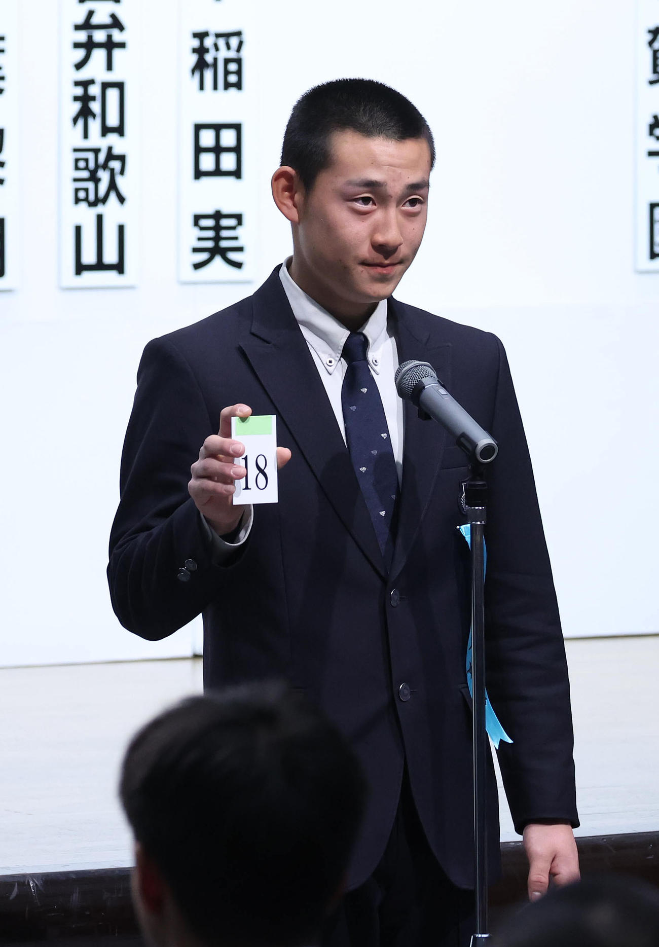 18番の番号札を読み上げる東洋大姫路・渡辺主将（撮影・白石智彦）