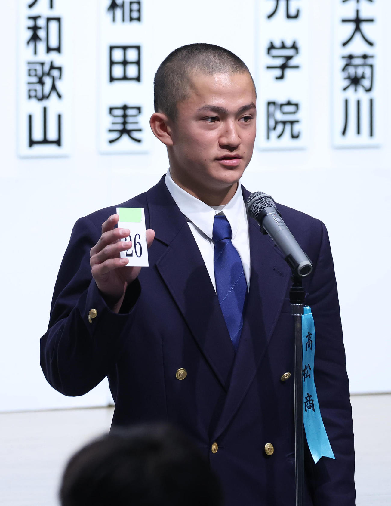 26番の番号札を読み上げる高松商・山田主将（撮影・白石智彦）