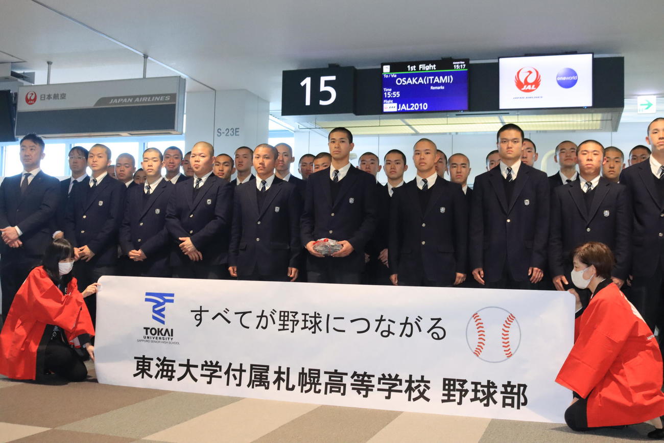 JALからの出発セレモニーで送り出される東海大札幌の選手ら（撮影・保坂果那）