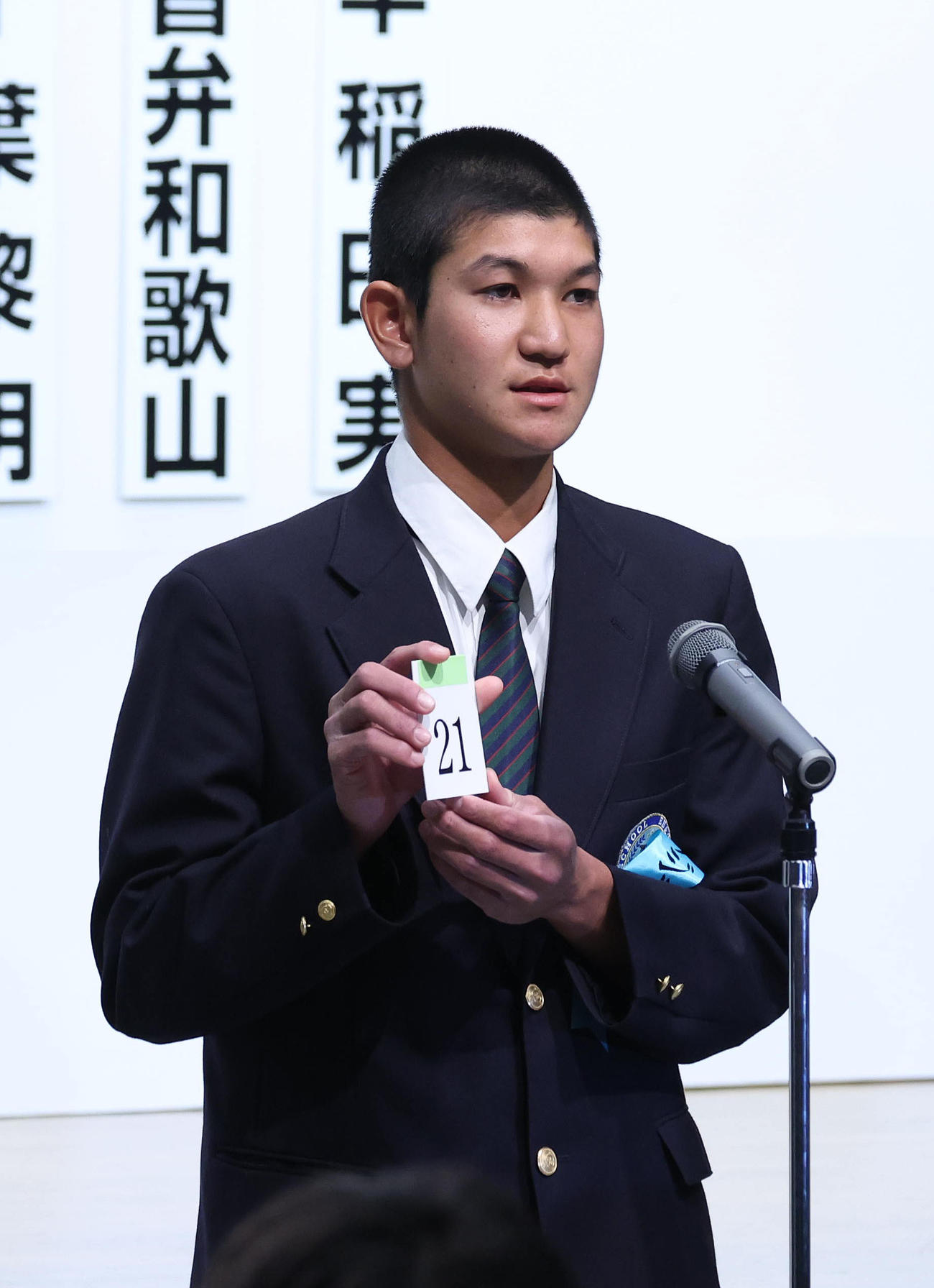21番の番号札を読み上げるエナジック・砂川主将（撮影・白石智彦）