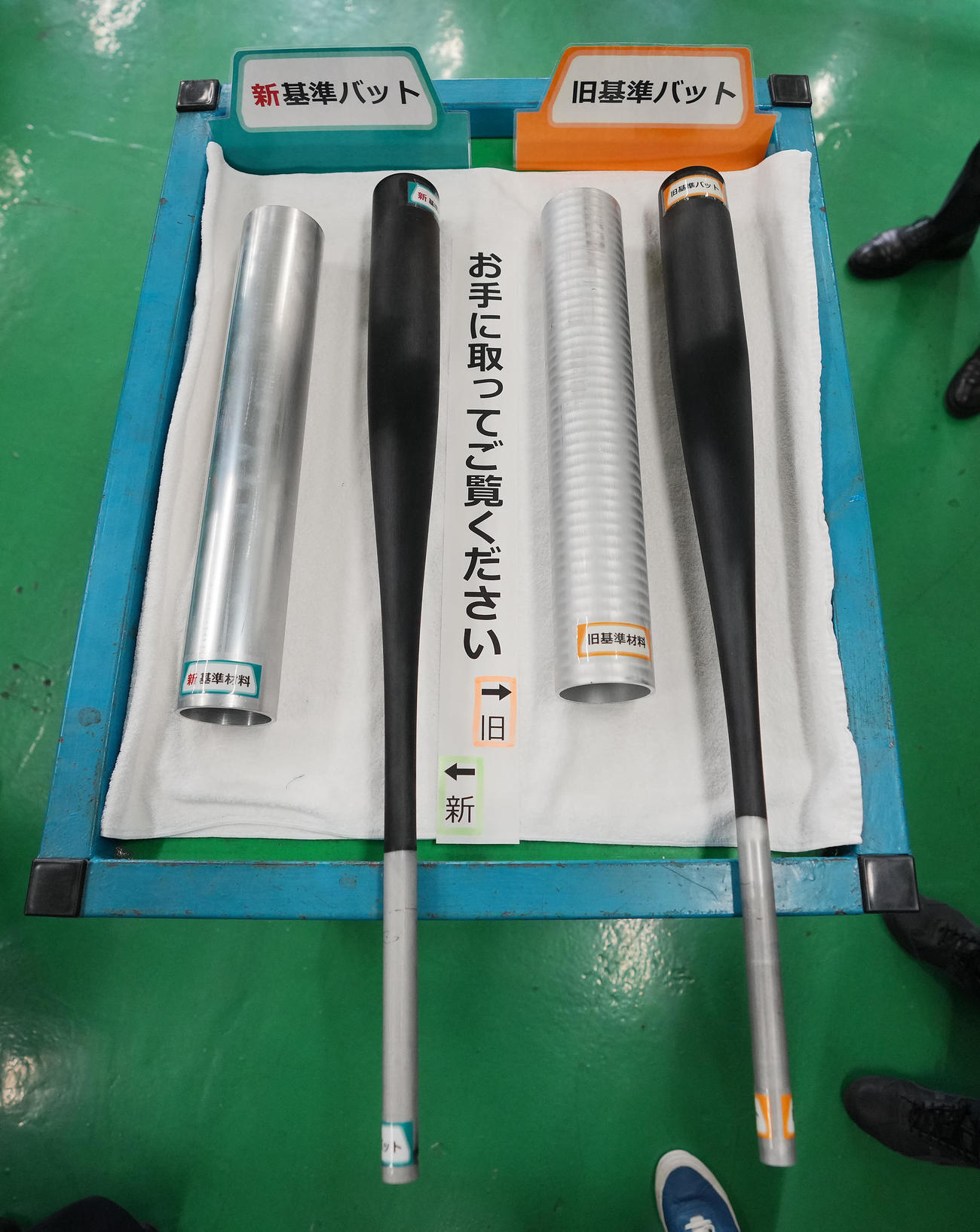 24年2月、日本高野連新基準金属バット製造工場見学での新基準金属バット（左）の材料と形状、旧基準バットの材料と形状