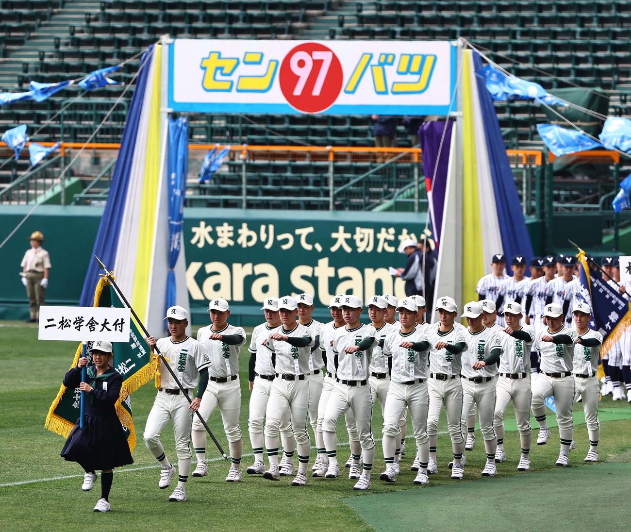 甲子園のグラウンドを行進する二松学舎大付ナイン（撮影・上田博志）