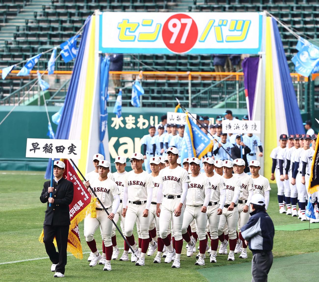 甲子園のグラウンドを行進する早実ナイン（撮影・上田博志）