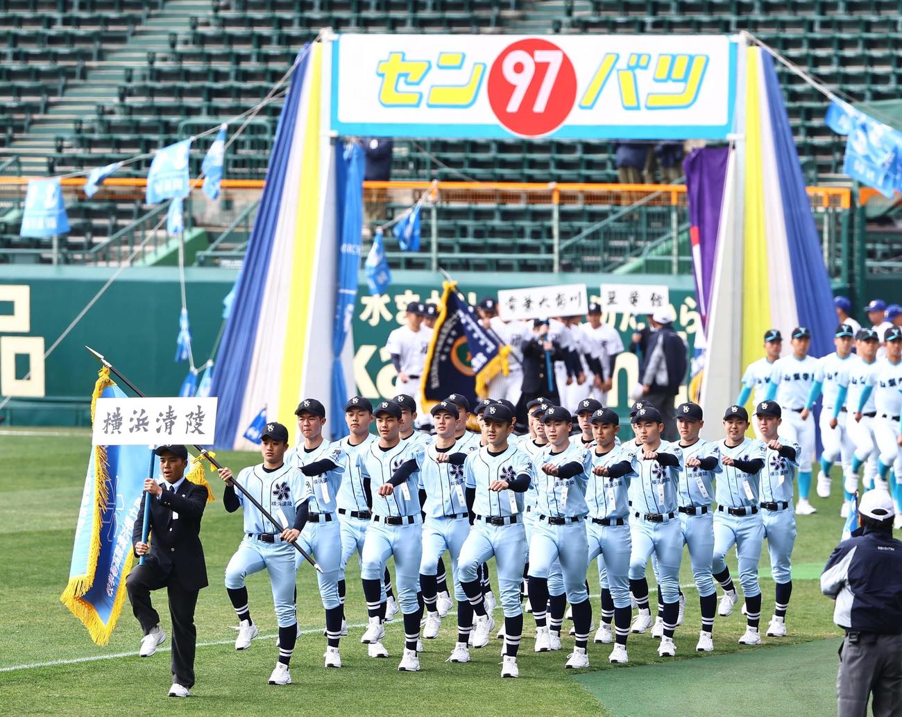 甲子園のグラウンドを行進する横浜清陵ナイン（撮影・上田博志）