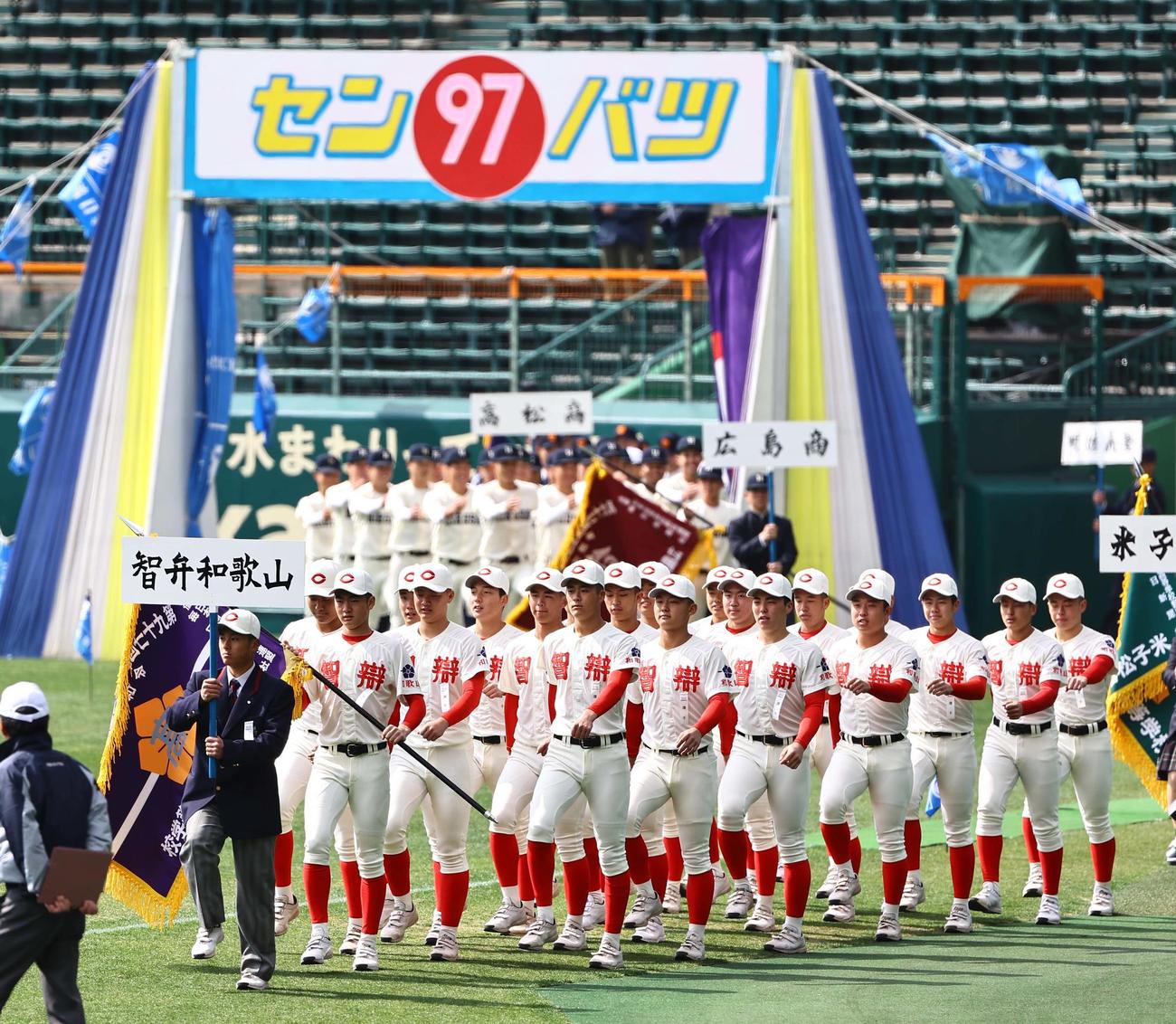 甲子園のグラウンドを行進する智弁和歌山ナイン（撮影・上田博志）