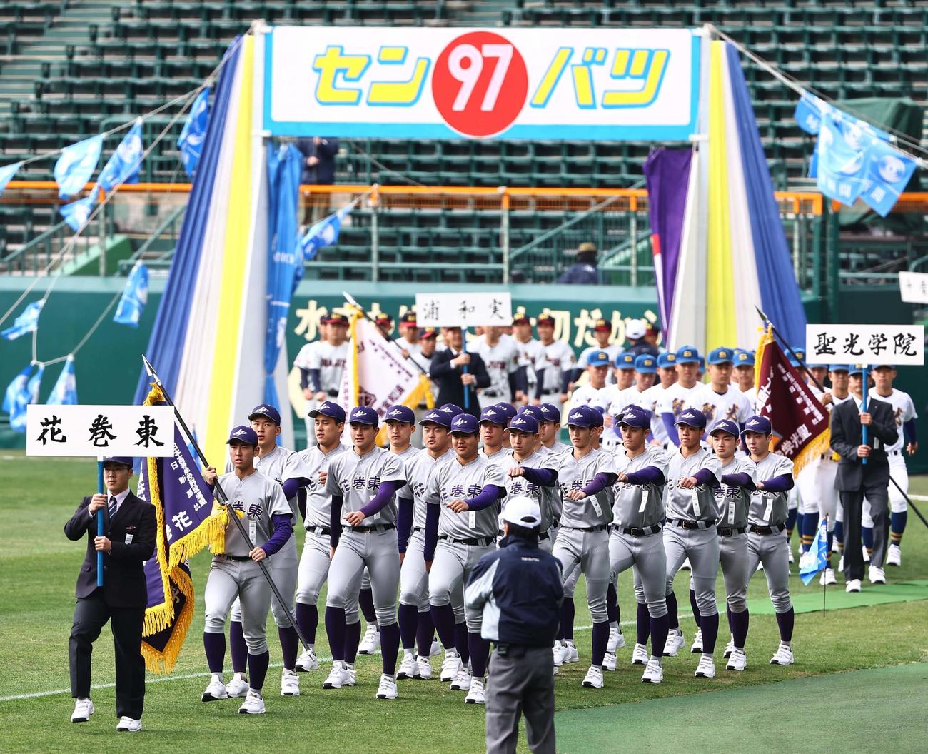 甲子園のグラウンドを行進する花巻東ナイン（撮影・上田博志）