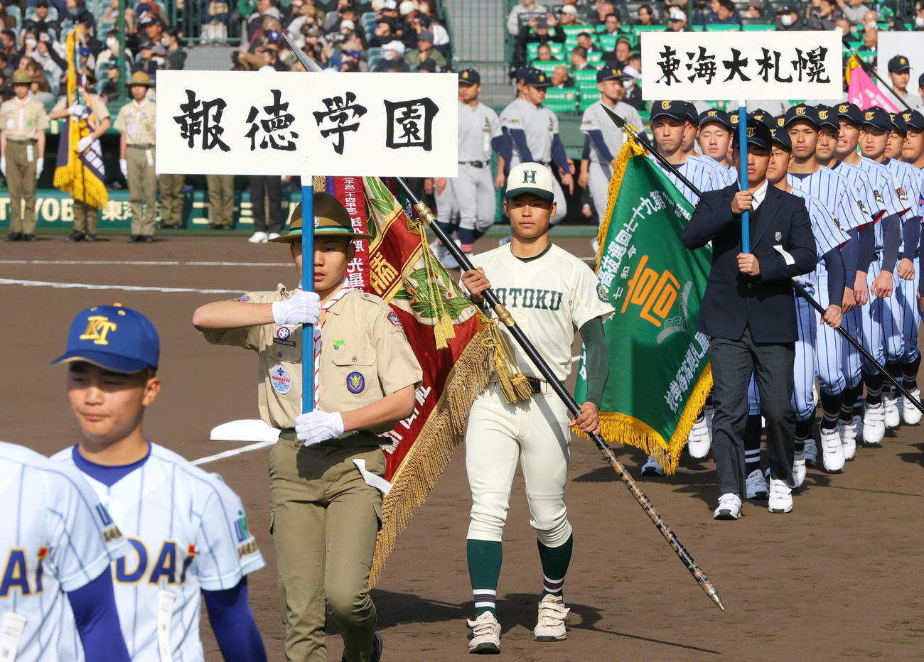 準優勝旗を手に行進する報徳学園・橋本主将（撮影・上山淳一）