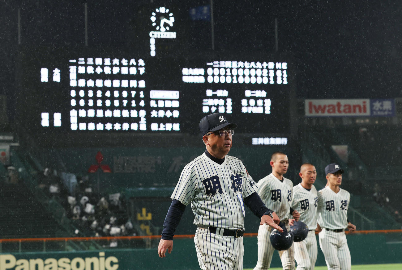 健大高崎対明徳義塾　健大高崎に敗れ、引き揚げる明徳義塾・馬淵監督（手前）ら（撮影・前田充）