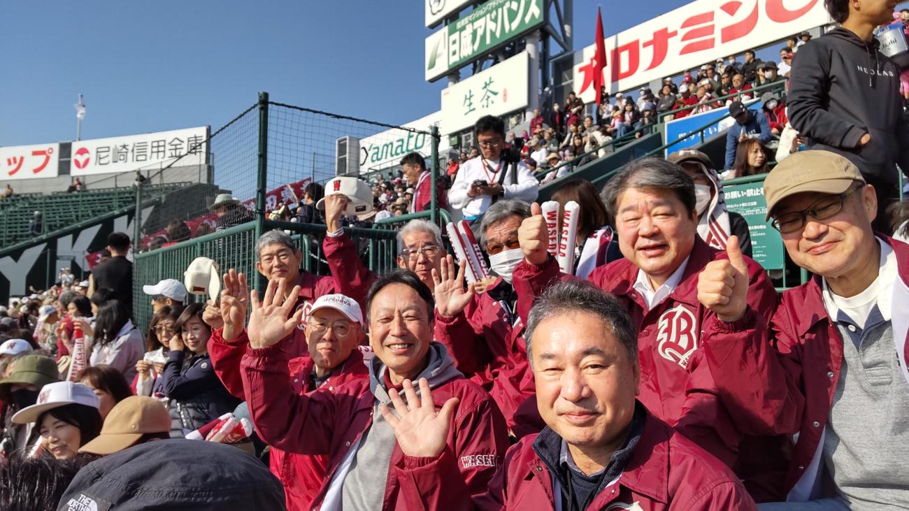 早実アルプス席で観戦する守田さん（右）らOB
