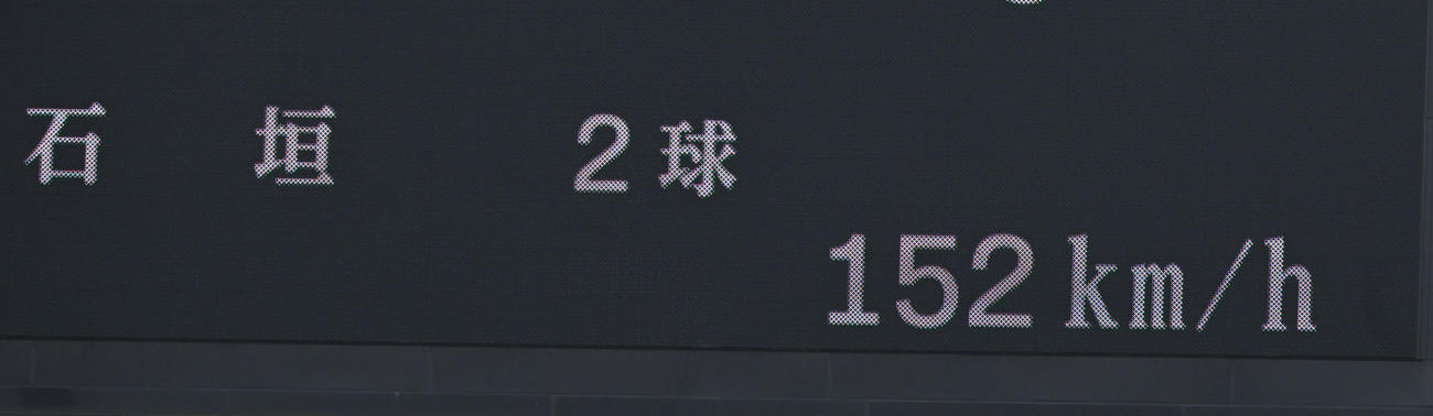 健大高崎対敦賀気比　9回裏敦賀気比2死一塁、救援で登板した石垣は152キロをマーク（撮影・和賀正仁）