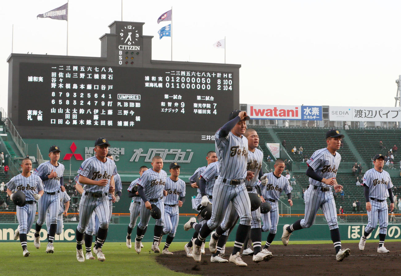 浦和実対東海大札幌　応援席にあいさつを終え、引きあげる東海大札幌の選手たち（撮影・上山淳一）