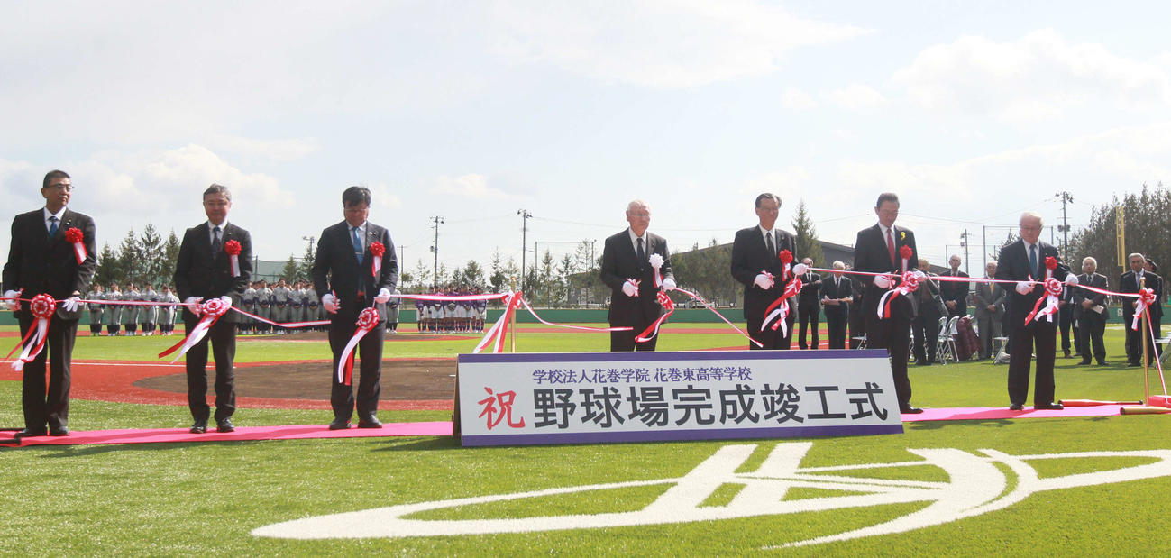 人工芝野球場竣工式　テープカットをする来賓、学校関係者ら（撮影・高橋香奈）