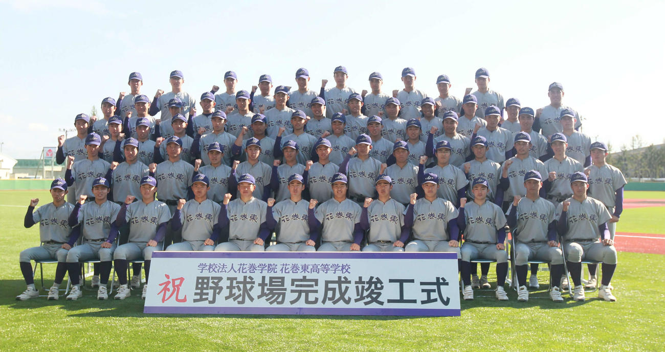 人工芝野球場竣工式　完成した人工芝野球場と記念写真に収まる花巻東ナイン（撮影・高橋香奈）