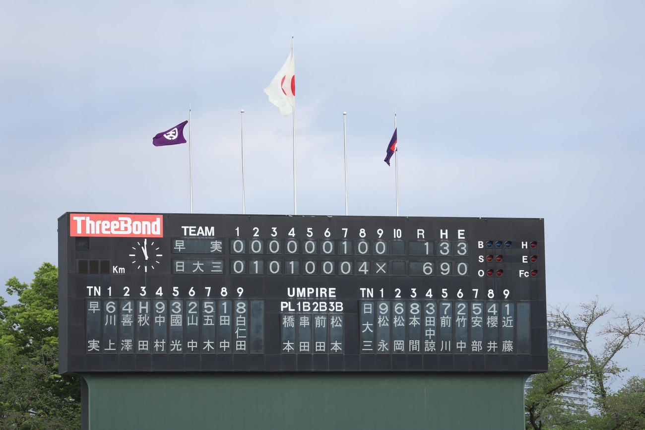 高校野球春季東京都大会準々決勝　早実対日大三　試合終了後のスコアボード（撮影・山本朝陽）